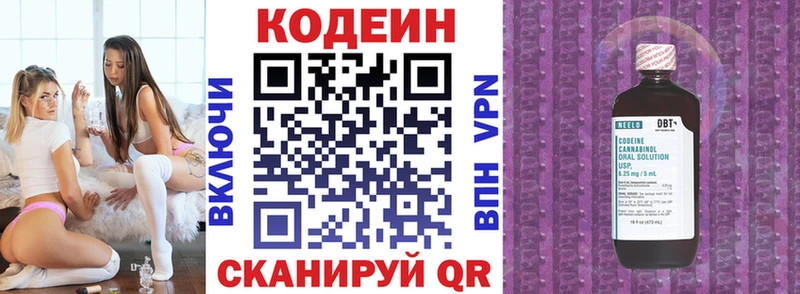 Codein напиток Lean (лин)  МЕГА рабочий сайт  shop официальный сайт  купить наркотик  Мостовской 