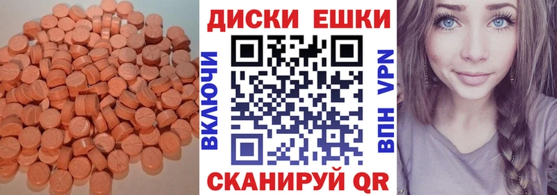 Экстази 99%  закладки  Мостовской 