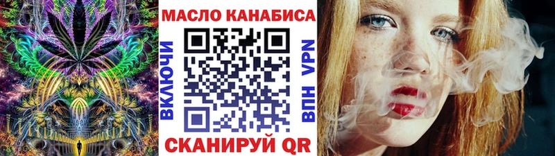 ТГК THC oil Мостовской